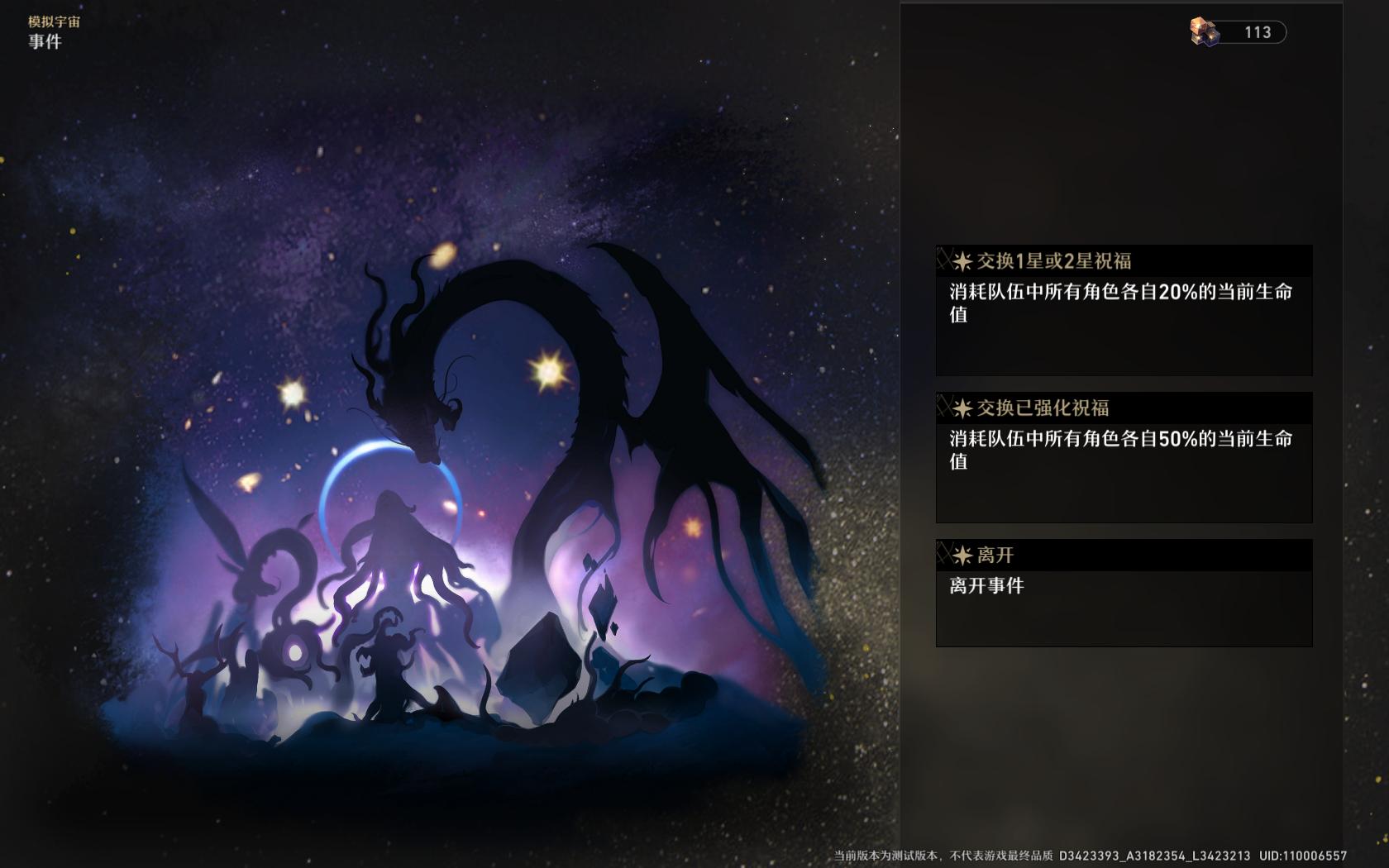 崩坏星穹铁道基本玩法信息,崩坏星穹铁道五星光锥实用性