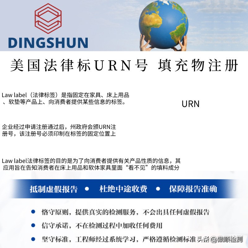 美国法律标URN注册法律法规和标准规范