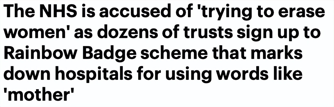 英国数十家医院不让称呼女性和母亲两个词?网友:离了个大谱