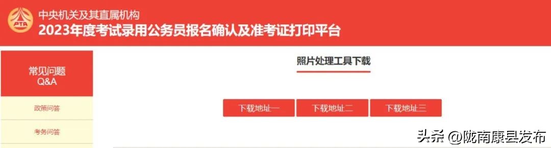 国考报名照片处理工具怎么下载,国家公务员报名照片压缩工具