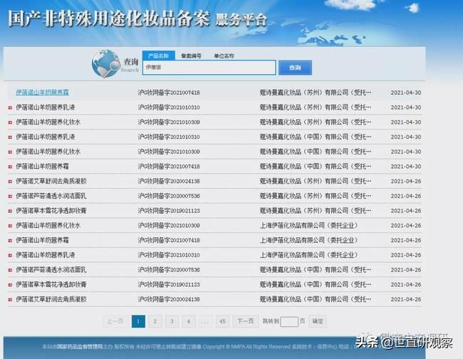 伊蓓诺是个传销组织吗,伊蓓诺属于传销吗