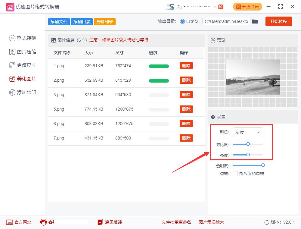 手机变黑白色怎么改成彩色,怎么把彩色的照片变黑白色