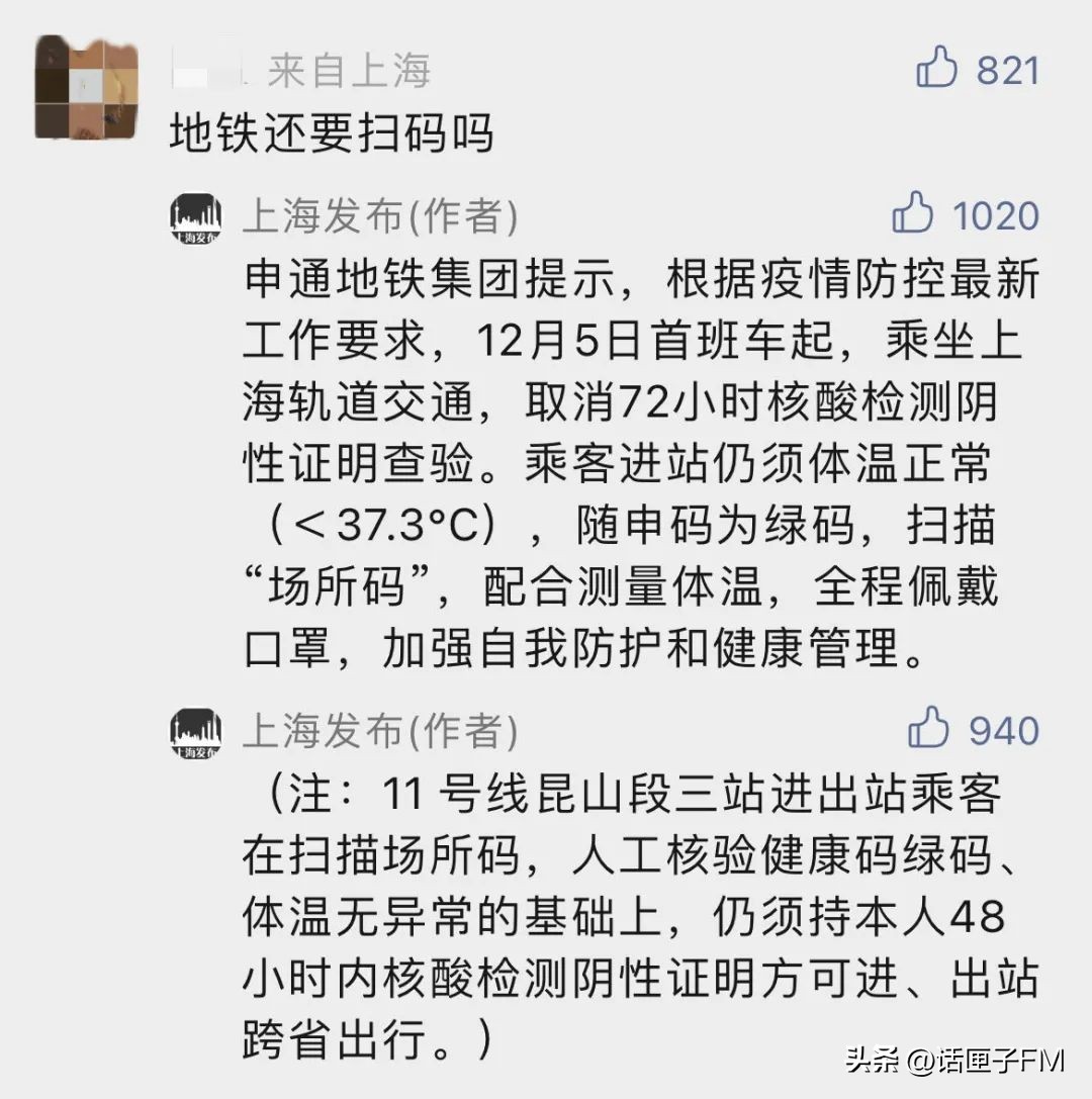 上海新增2个高风险地区,上海新增3个高风险区