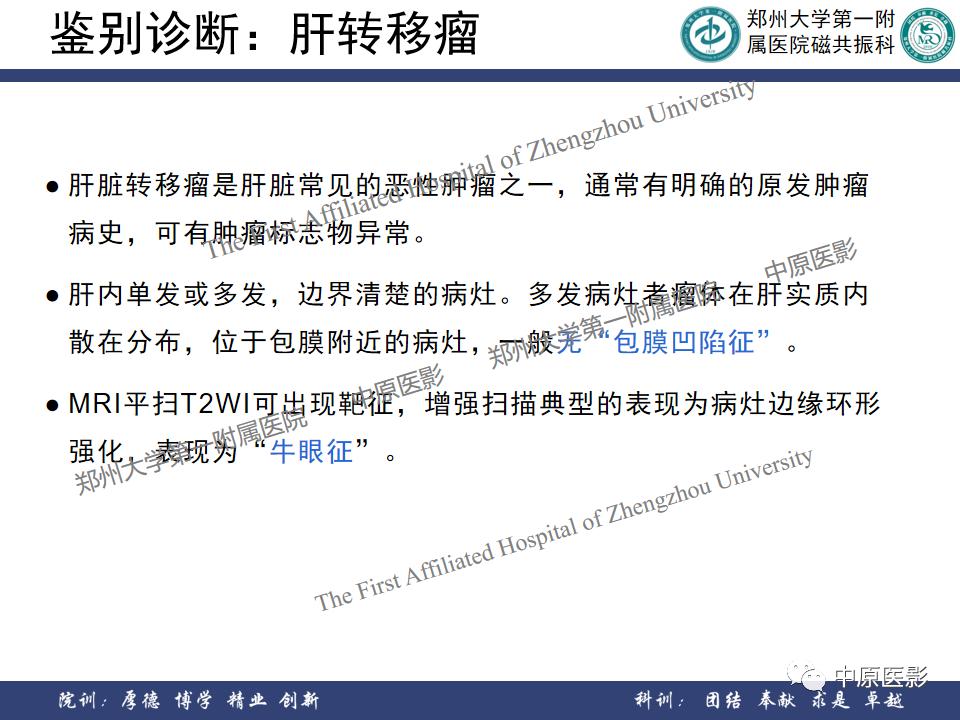 肝脏血管瘤样本,正确认识肝脏血管瘤文章