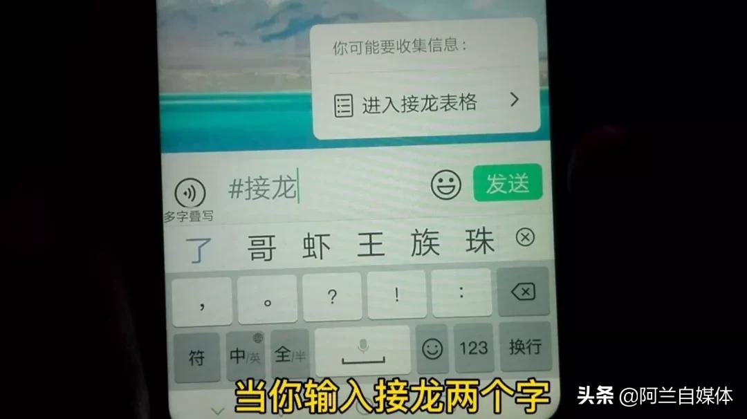 微信群接龙怎么发起接龙小程序,微信群参与接龙操作步骤