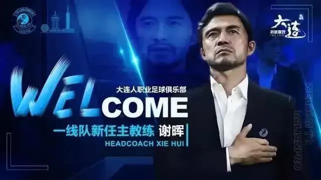 郑智和谢晖将是国足主帅的竞争者,广州队郑智对深圳队