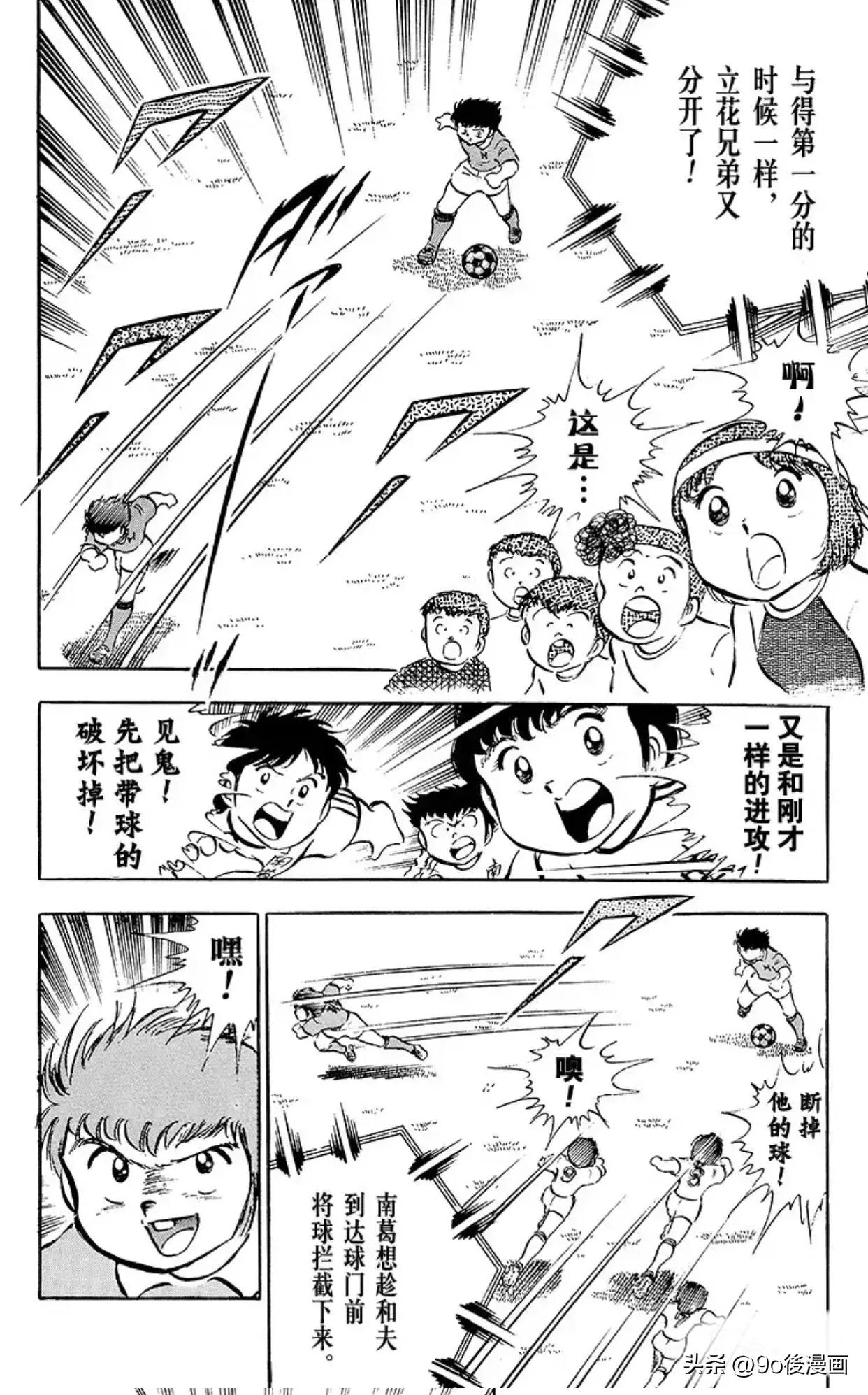 足球小将石崎比赛完整版,足球小将第二季结局是什么