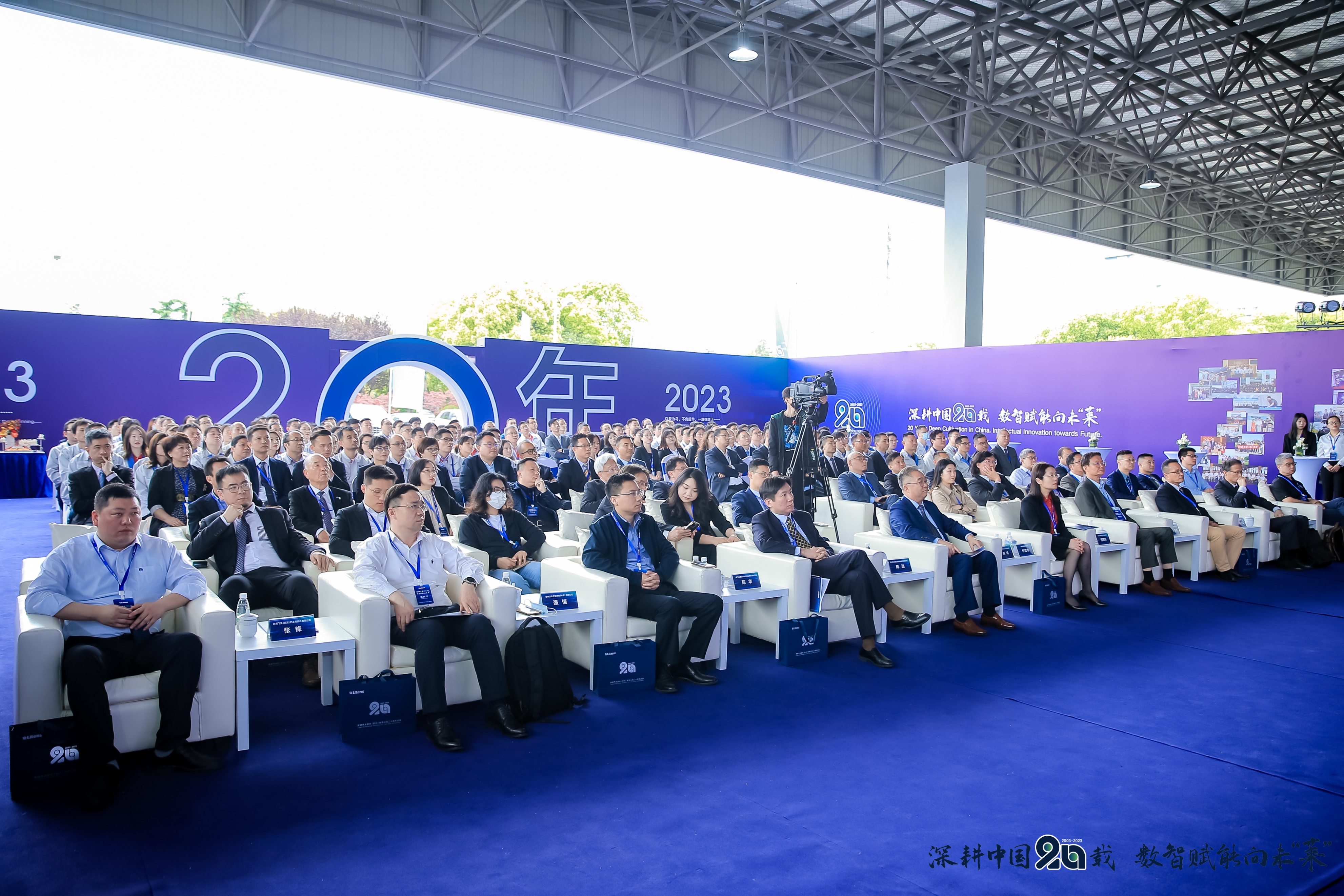 鏁版櫤璧嬭兘浜т笟澶т細,鏁版櫤璧嬭兘璧㈠垱鏈潵