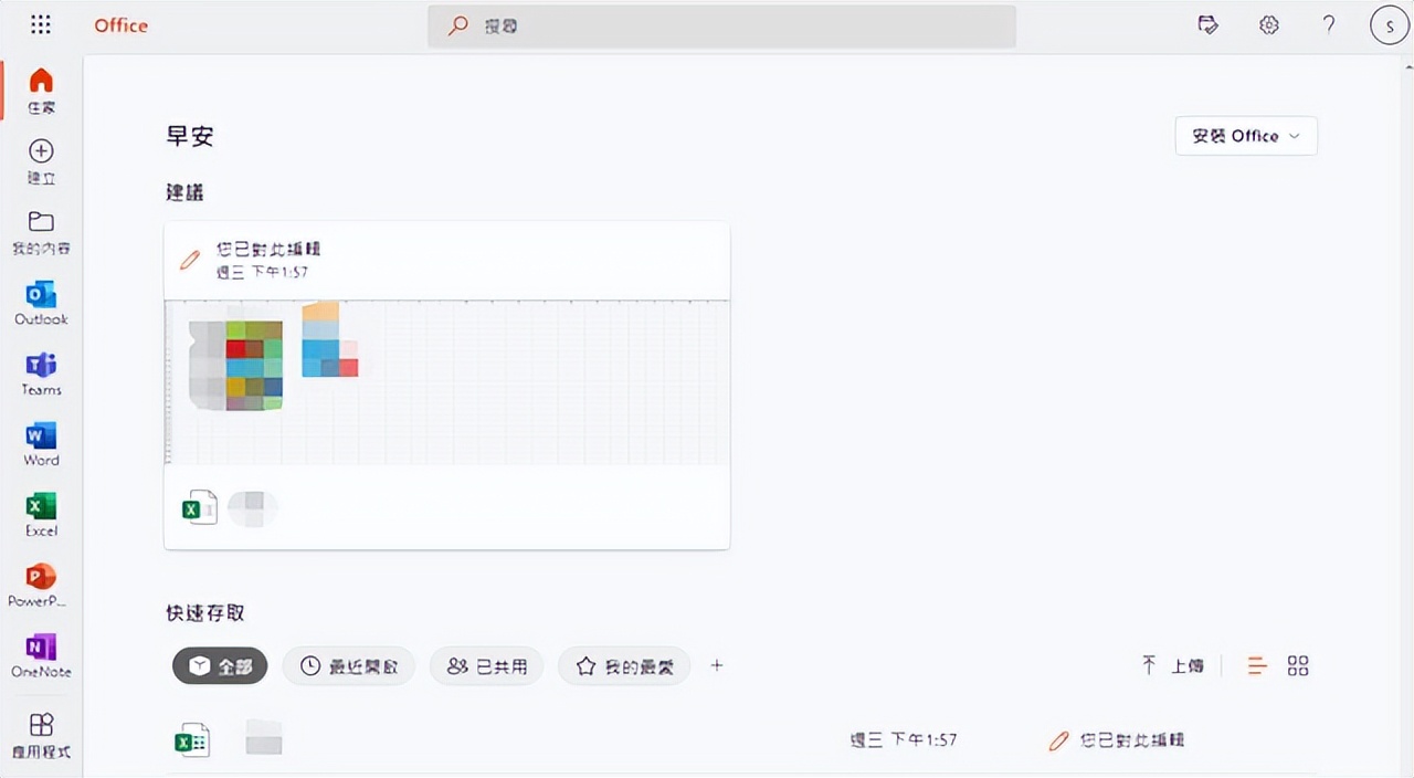 网页版office怎么免费使用,怎么浏览器可以下载office