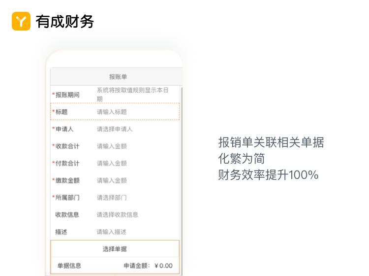 鼎发供应链x有成产品，当智慧物流遇上智能办公