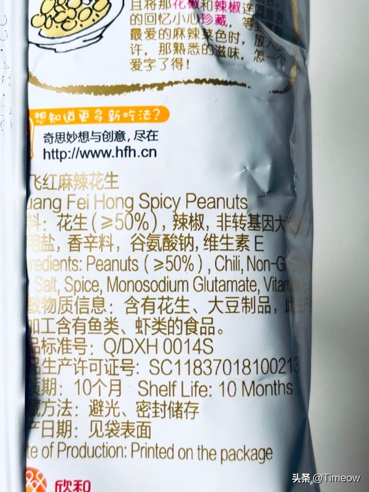 安心躺平做懒汉-盘一盘我买过的25种零食速食