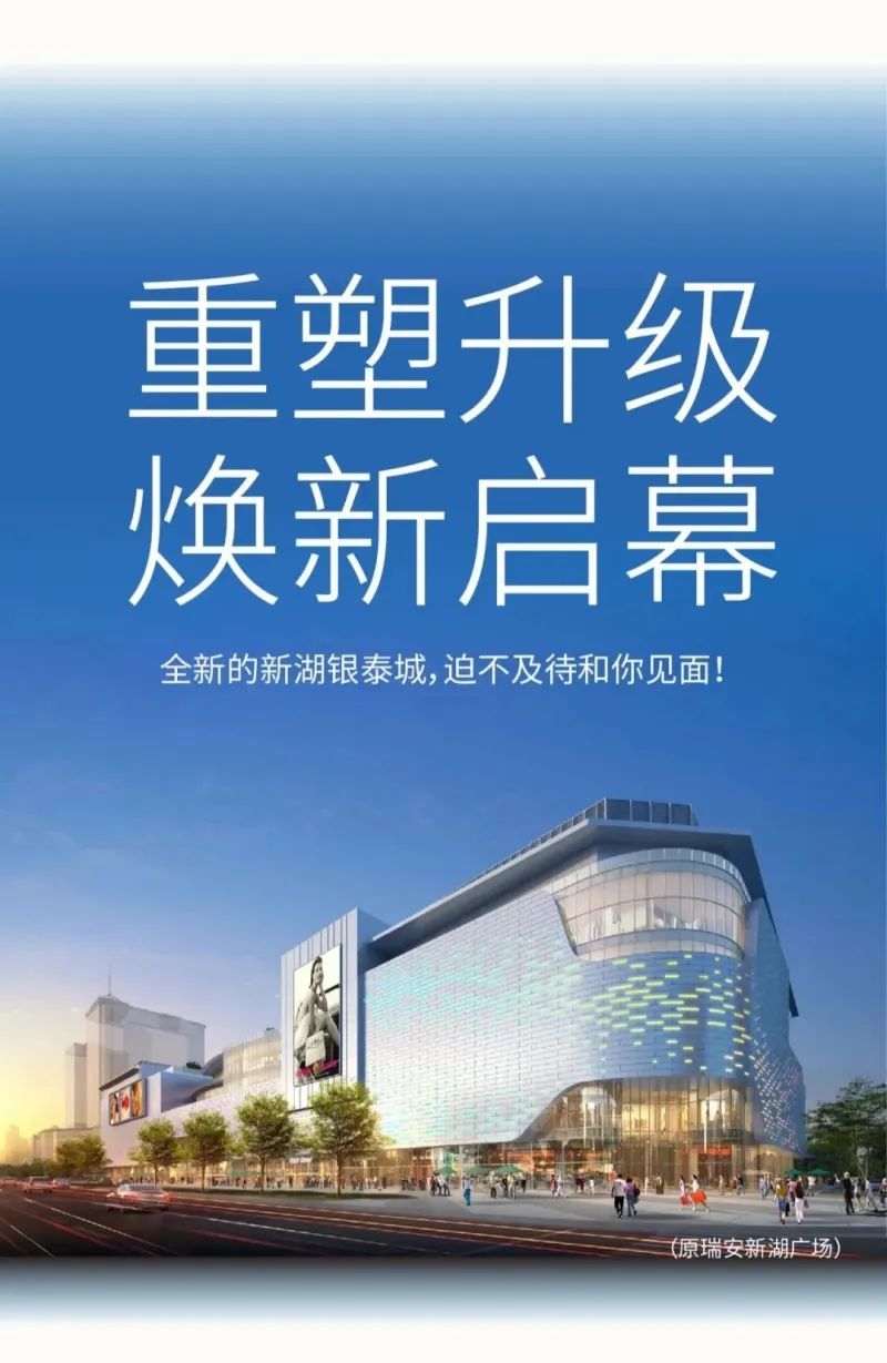 印力收购万科,印力收购凯德20家商业项目