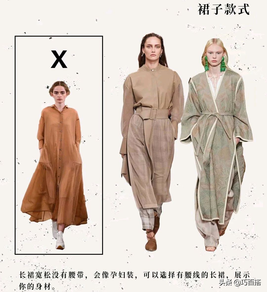 春款必备单品裙子,冬季裙子必备单品推荐