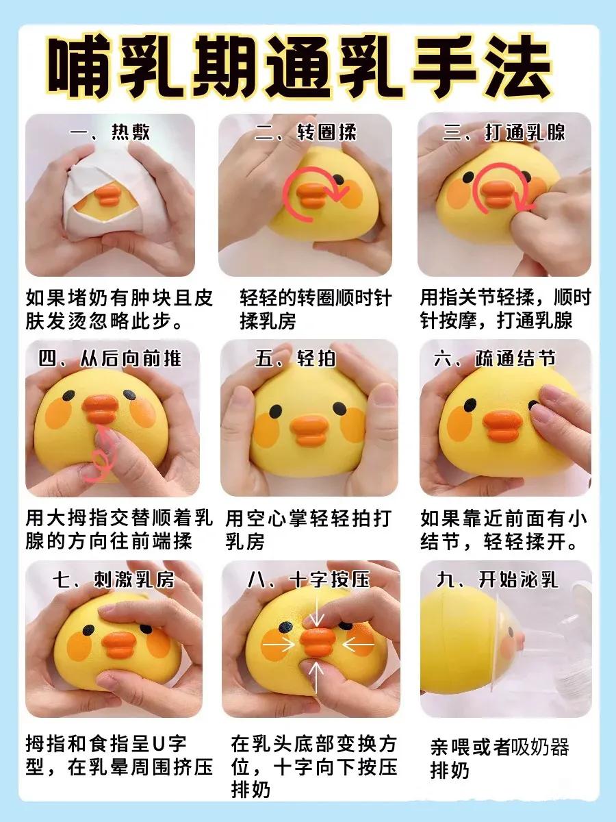 堵奶自救通乳,堵奶通乳手法教程