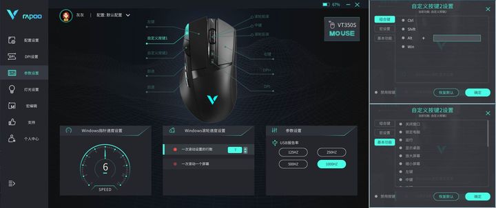 雷柏vt350s和雷柏v30w,t98和雷柏vt350s哪个好