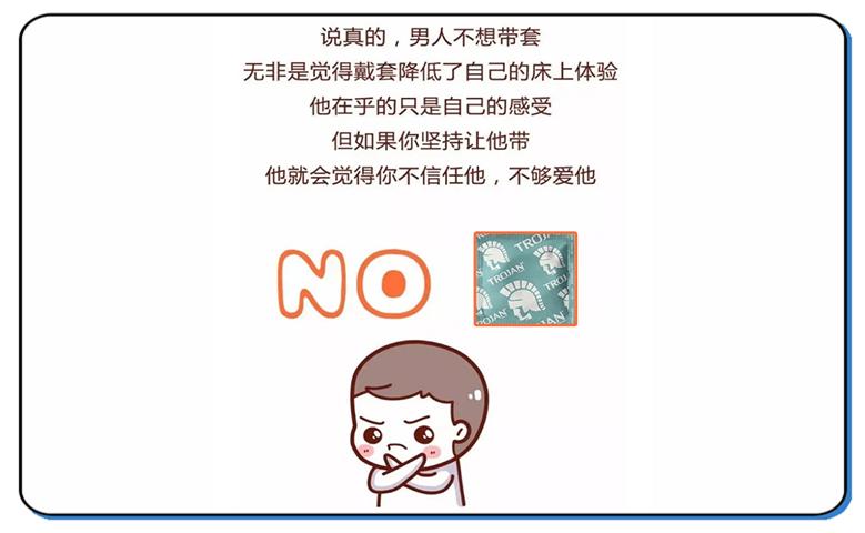避孕套鄙视链:你中招了吗?