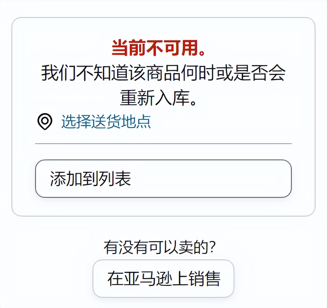 亚马逊家居热卖产品事件,亚马逊家居现状