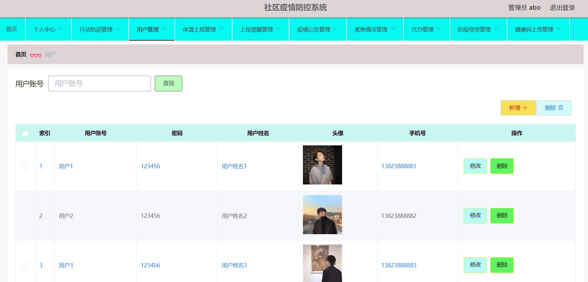微信小程序开发防疫小程序,疫情防控社区小程序