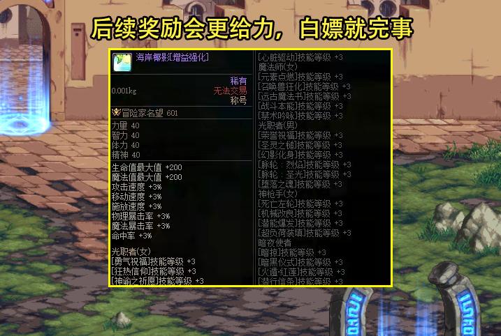 dnf7.6更新送三级称号,dnf7月6号送的三级称号