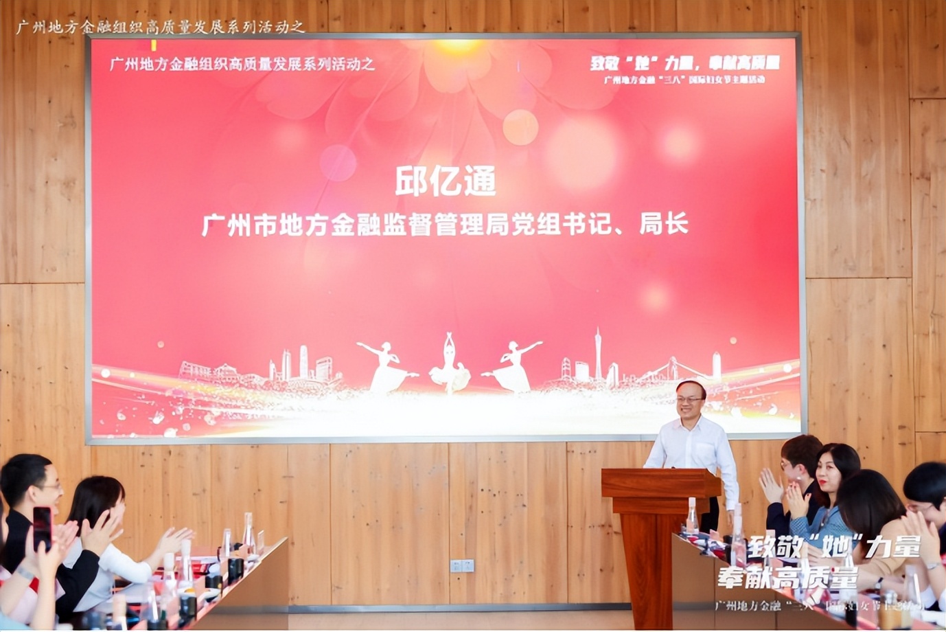 广州市金融协会,广东省小额贷款公司协会