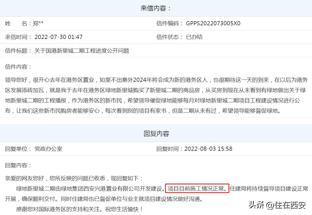 官方回应拆迁,官方回复我市部分拆迁改造等问题