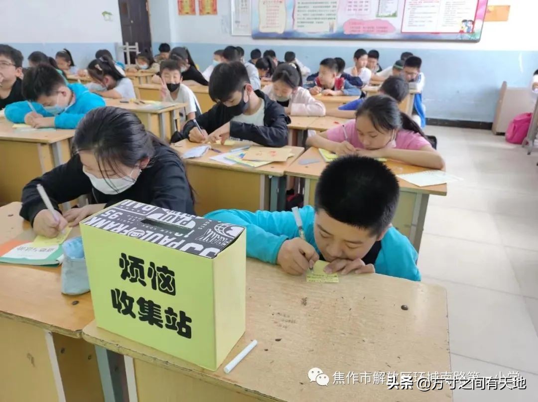 守护心灵“绿”码——环南一小“阳光心理”系列活动