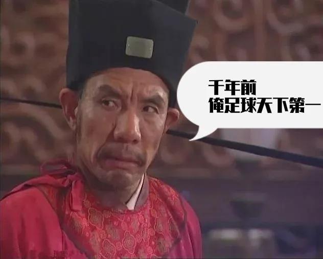 足球领先到落后,足球越圆越光滑