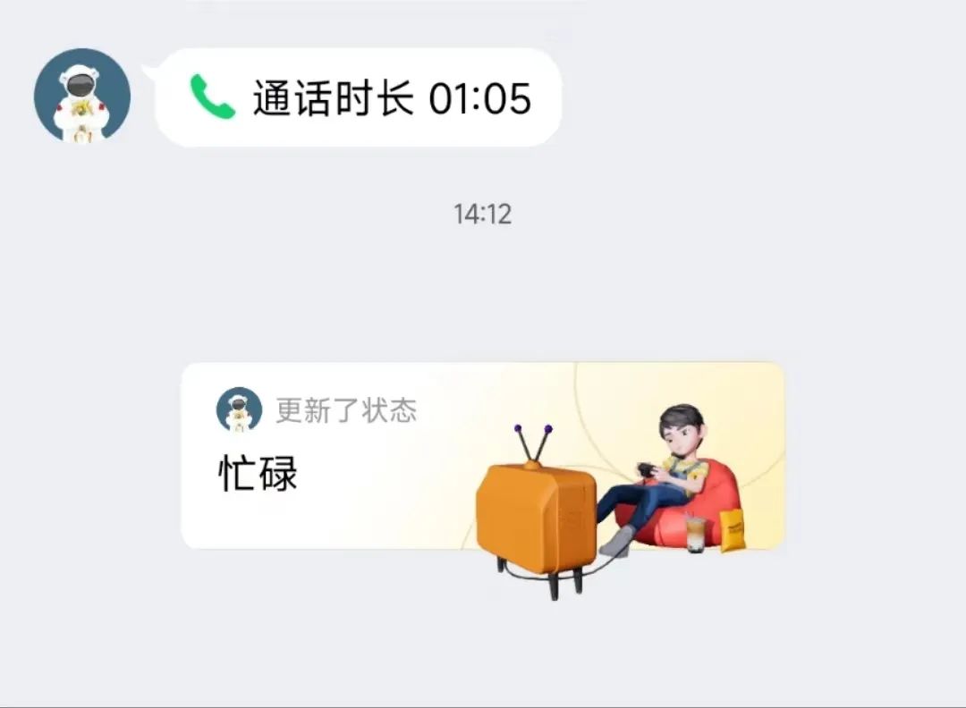 手机QQ的新功能，把我看呆了