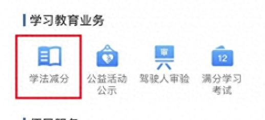 汽车学法减分一次可以减6分吗,学法减分已经减了6分还能减吗