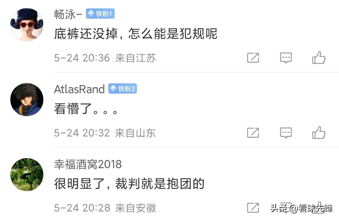 泰山点球回放,泰山队被吹点球到底冤不冤