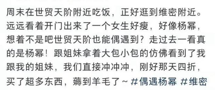 杨幂出街被路人说太美了,杨幂独自一人逛街