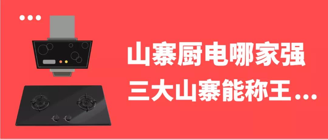 品牌燃气灶双灶销量第一,十大名牌油烟机和燃气灶