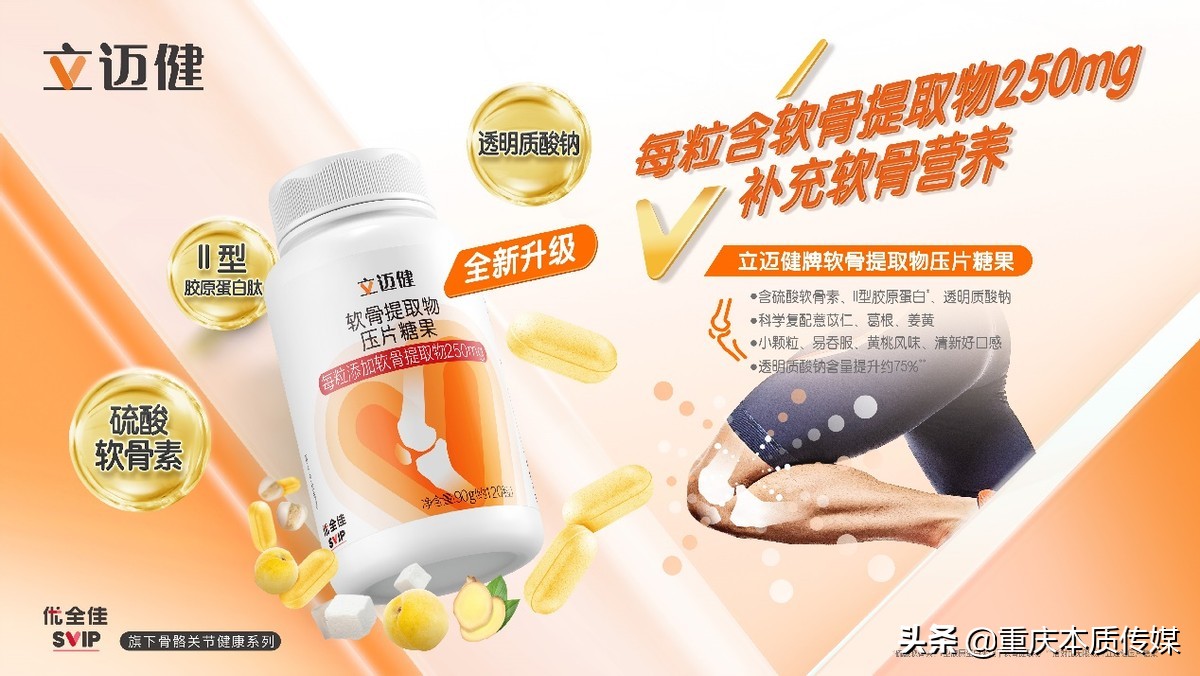 无限极优全佳年,无限极优全佳悦通