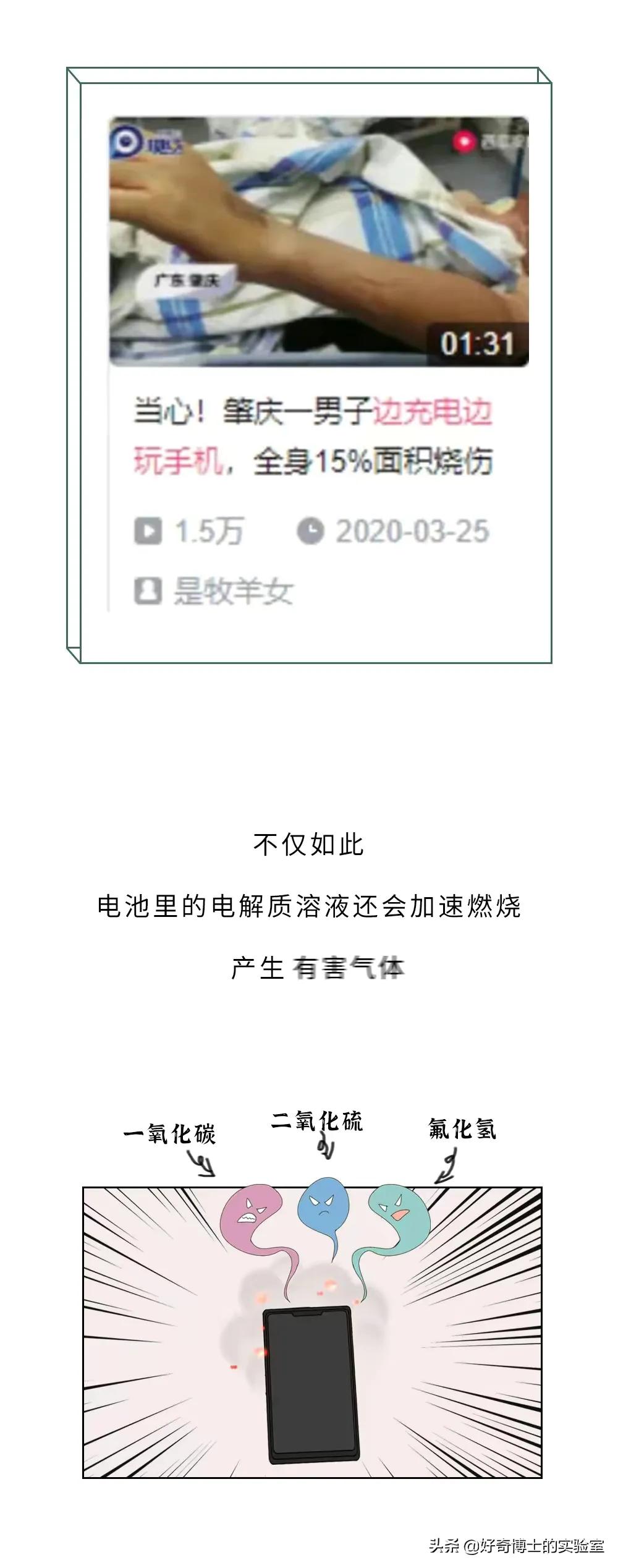 手机一边充电一边玩会不会爆炸,手机边看边充电真的会爆炸吗
