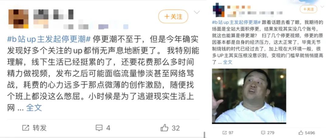 up主停更七天的原因,up主突然火了