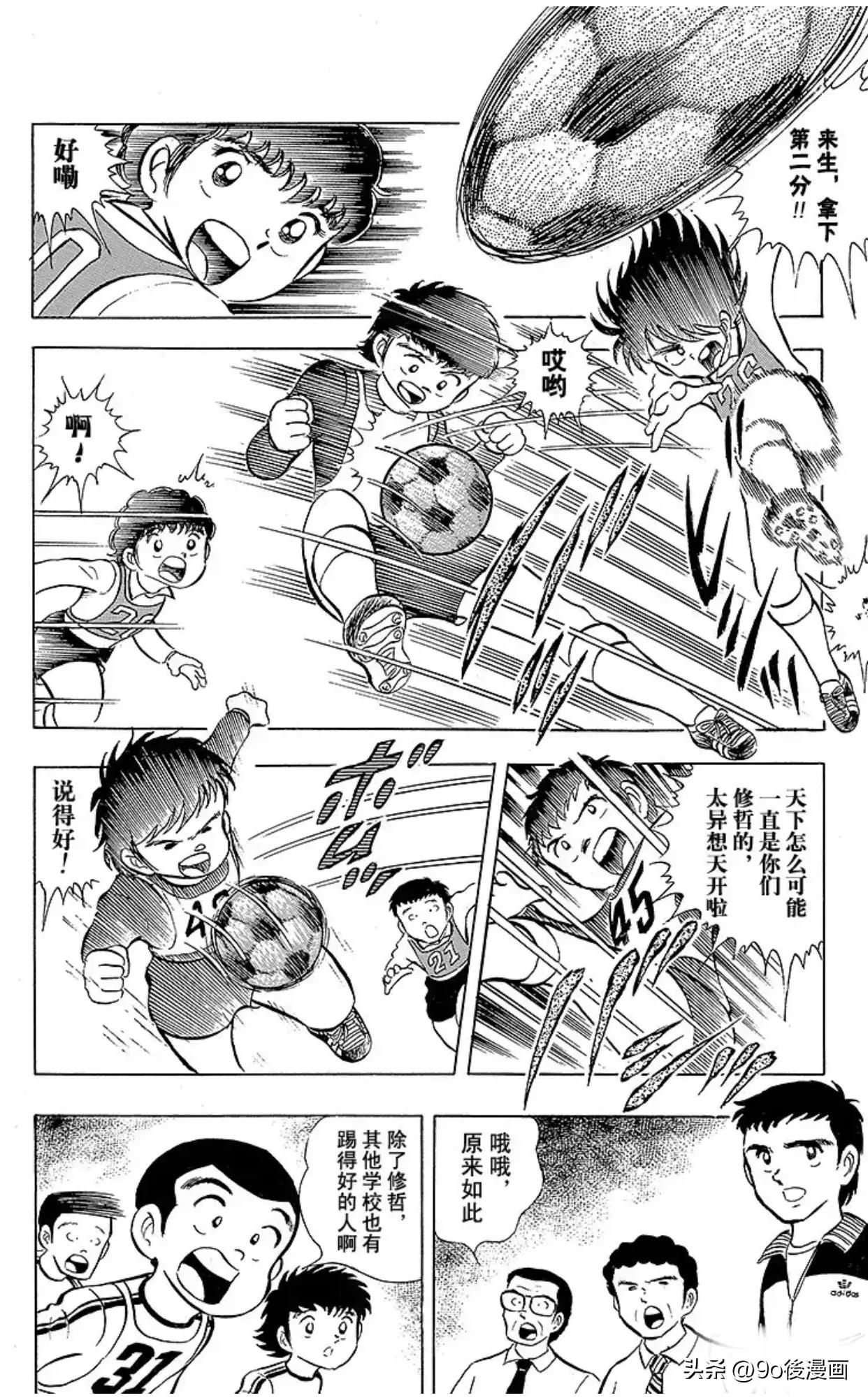 足球小将罗伯特后续,足球小将第100话