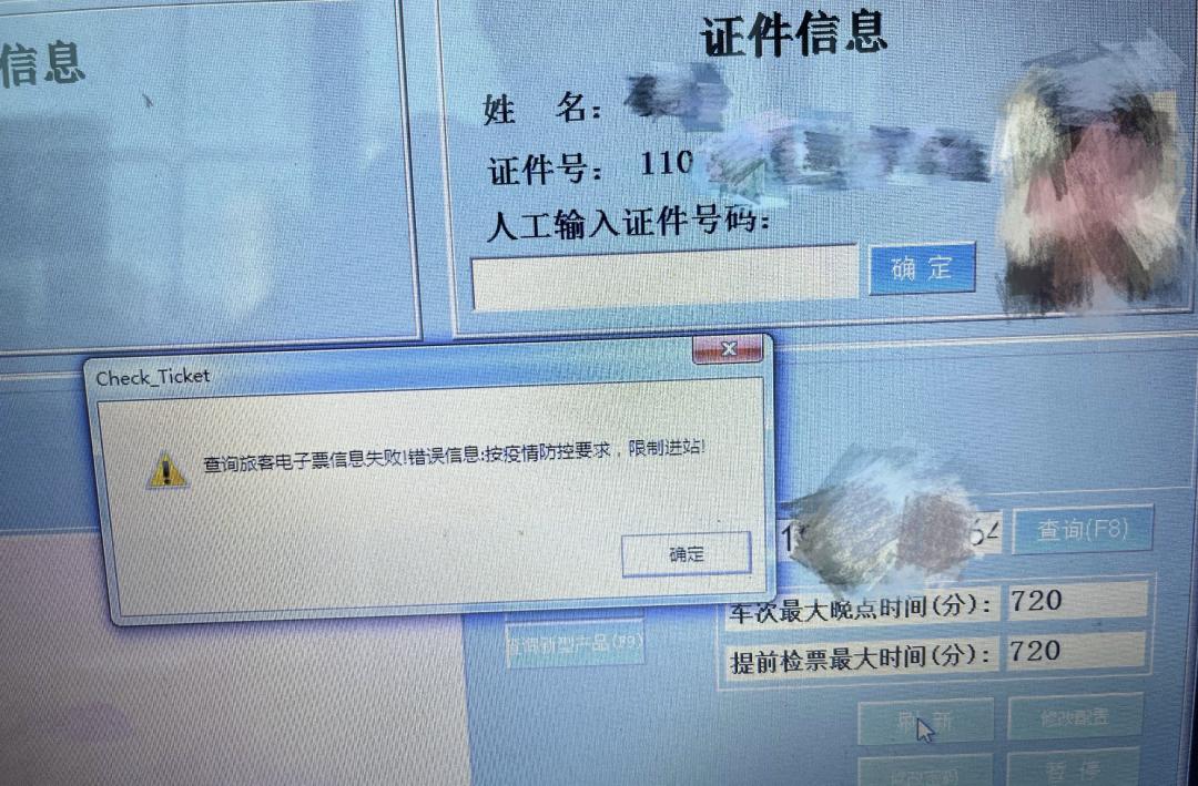 调查|能购票却被限制进站怎么办？外地进返京问题回应来了