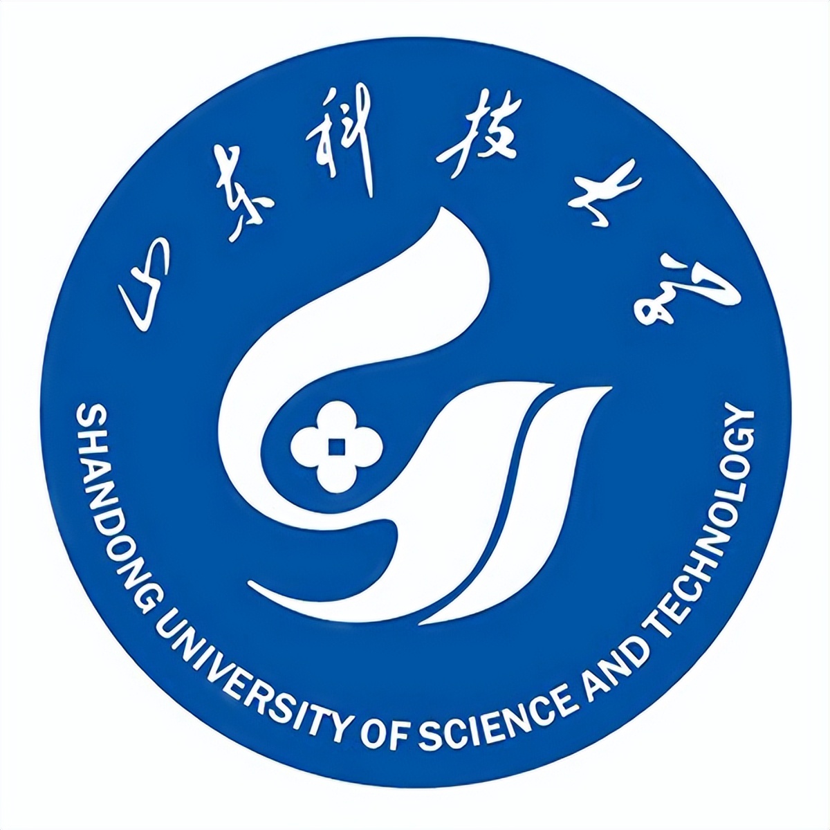 山东科技大学唯真求新,山东科技大学惟真求新