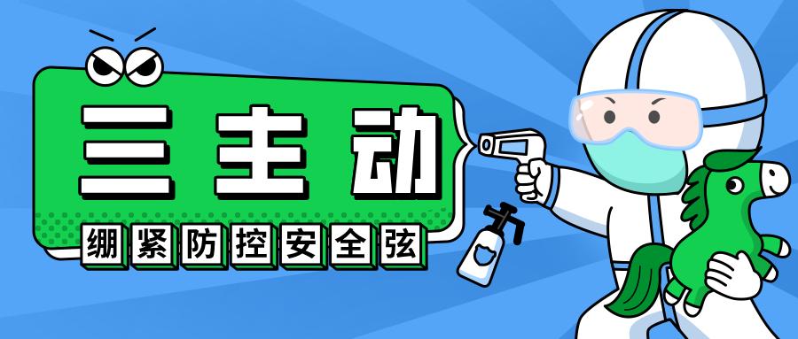 有序解封后,鹰潭人必须做到“三二一”