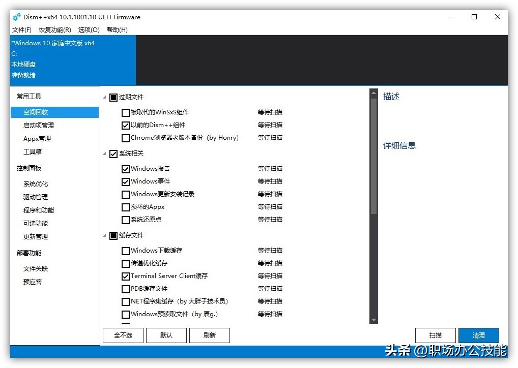 电脑几大无广告良心软件,电脑必下的良心软件
