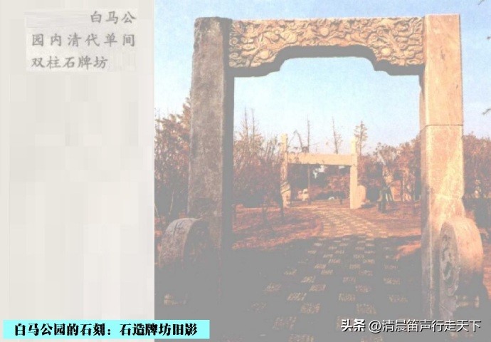 白马公园白马石刻朝代,公园石刻精品欣赏