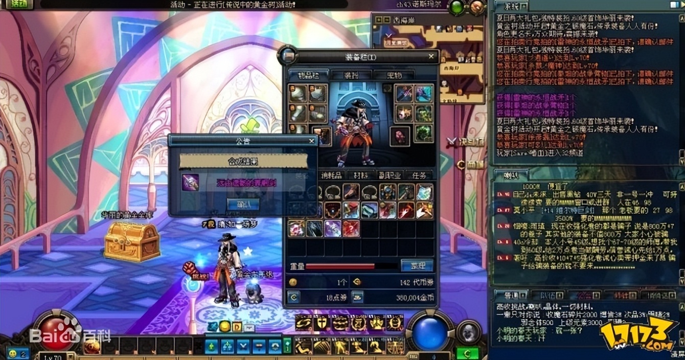 90后的集体回忆，我们曾经玩过的网游