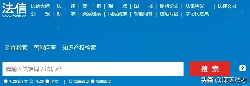 法律人必备21个法律检索网站,法律人必备十大检索工具