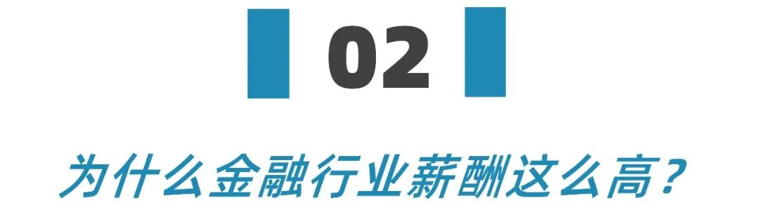 金融圈里年薪百万的工作是怎样的,干金融年薪百万但是别学金融
