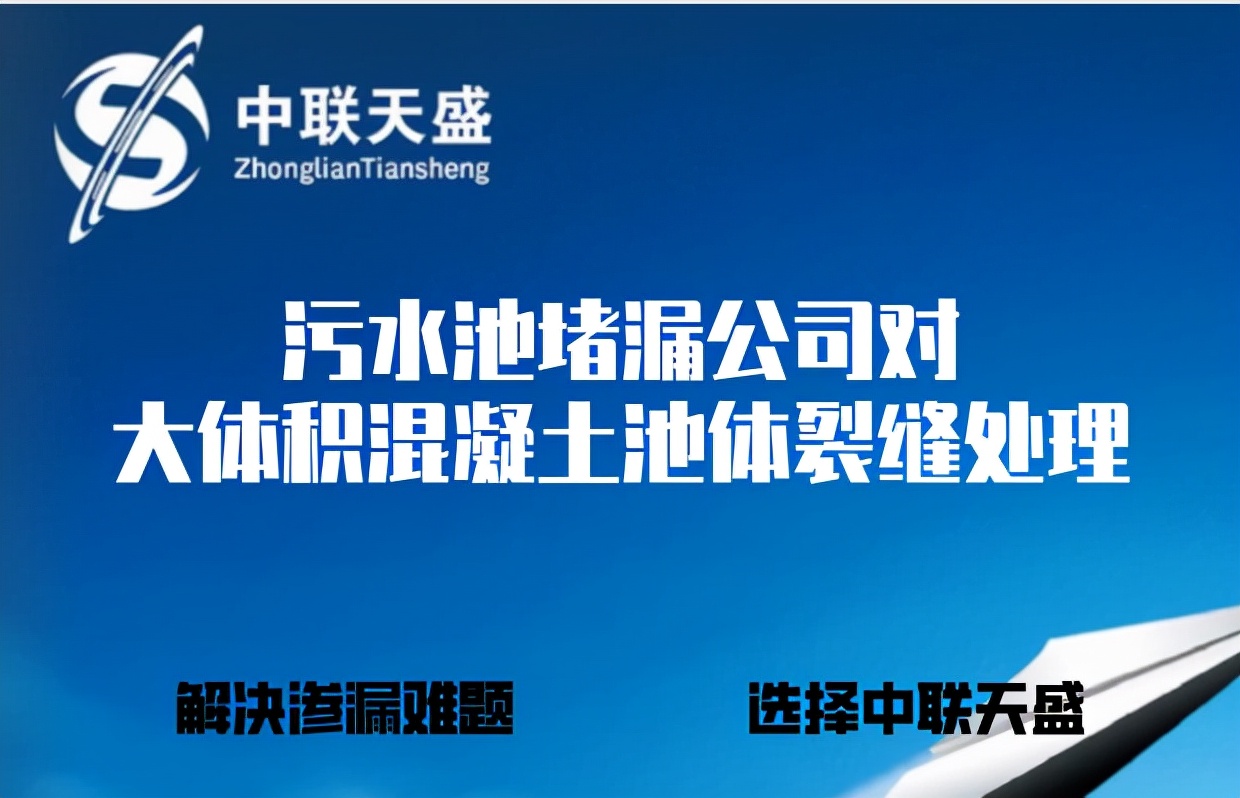 混凝土裂缝修复堵漏,混凝土裂缝漏水用什么方法堵漏