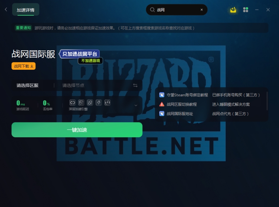 战网亚服怎么用支付宝充值,战网改名怎么用支付宝付费