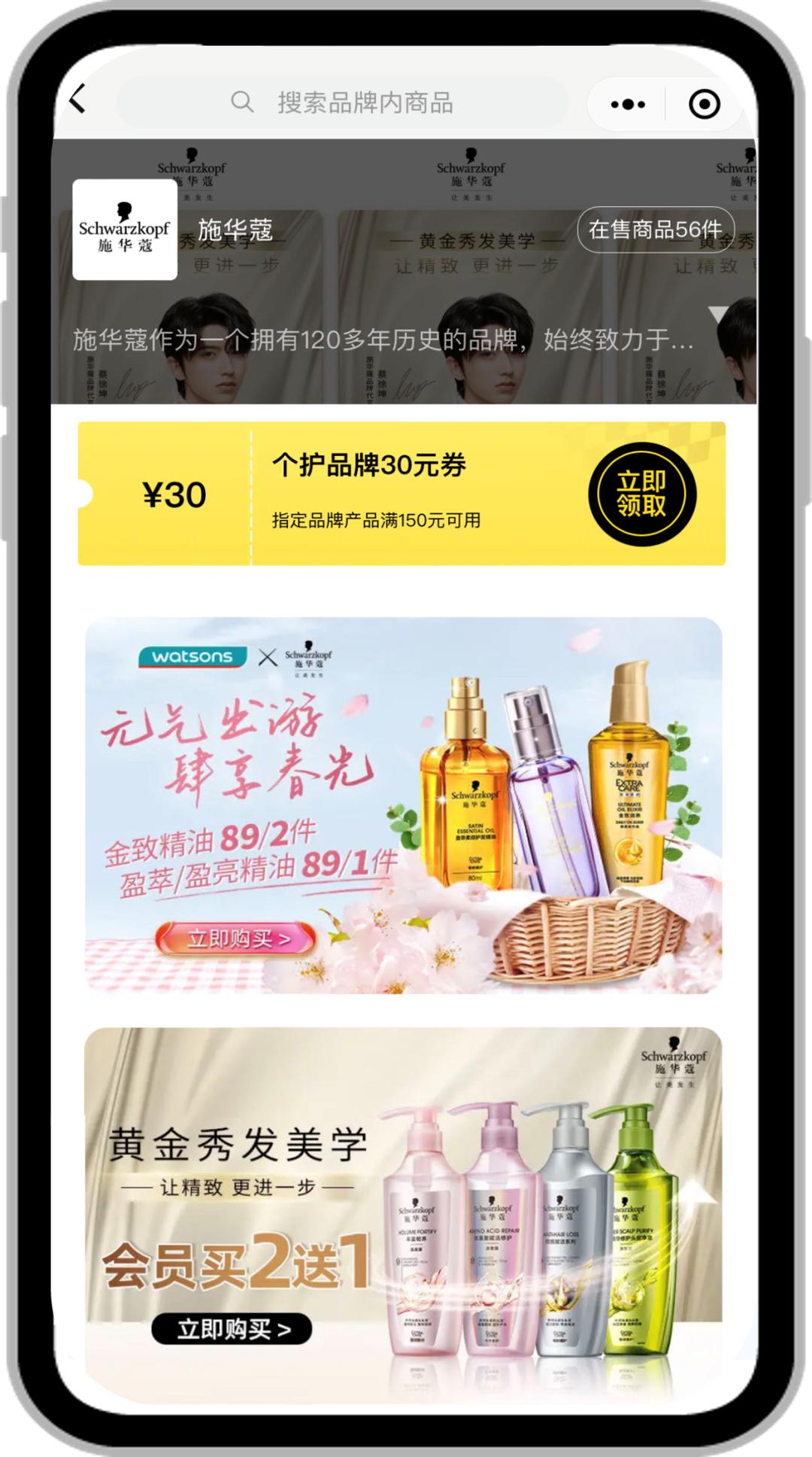 屈臣氏如何逆势翻盘,屈臣氏宏观环境分析