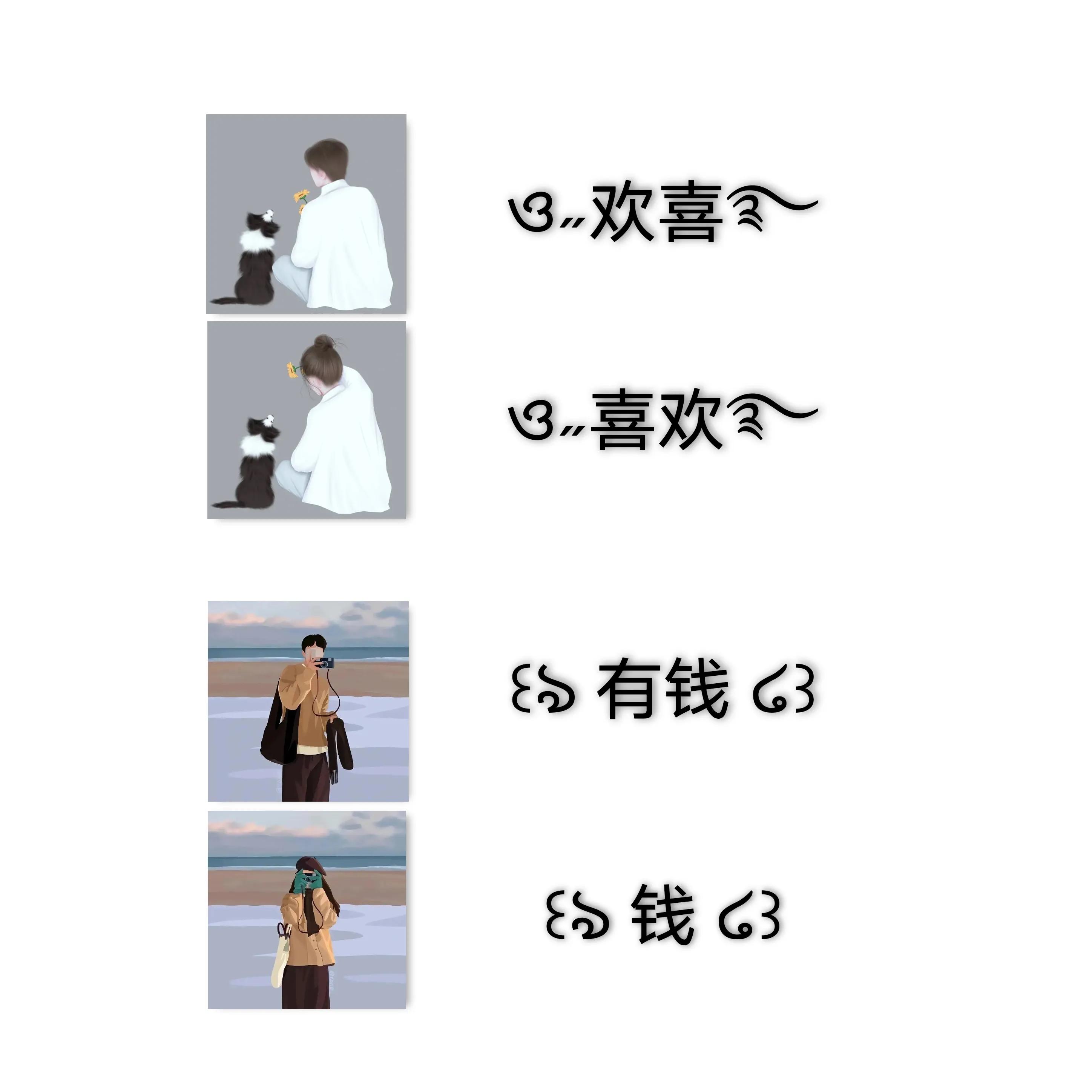 好听的cp情侣网名符号,符号情侣网名一男一女