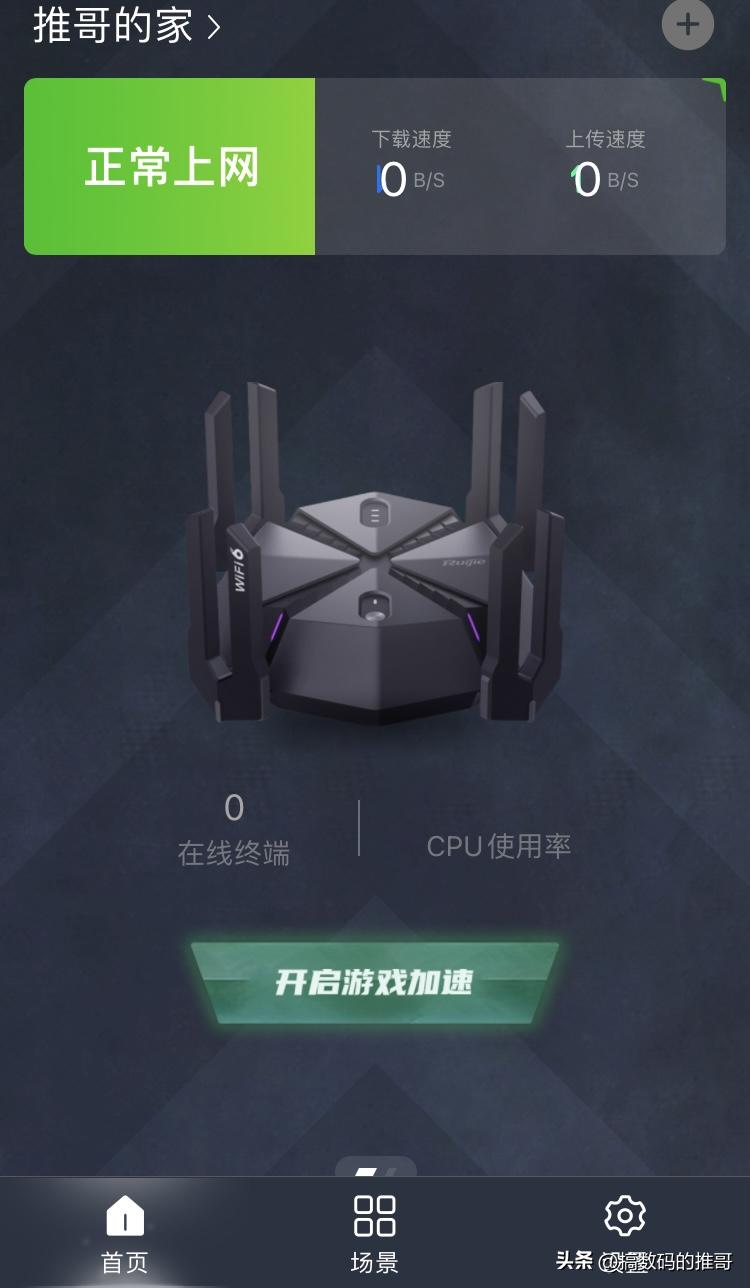 锐捷天蝎x60pro和tplink6088哪个更好,锐捷天蝎电竞路由器名称