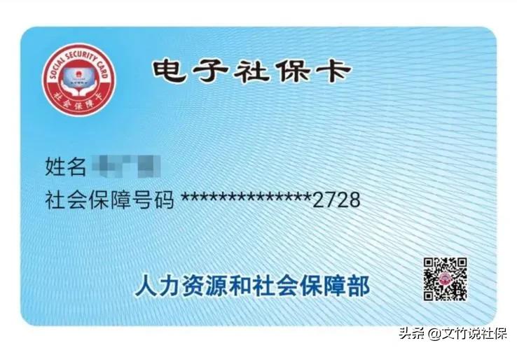 电子社保卡缴费功能如何开通,电子社保卡如何开通缴费结算